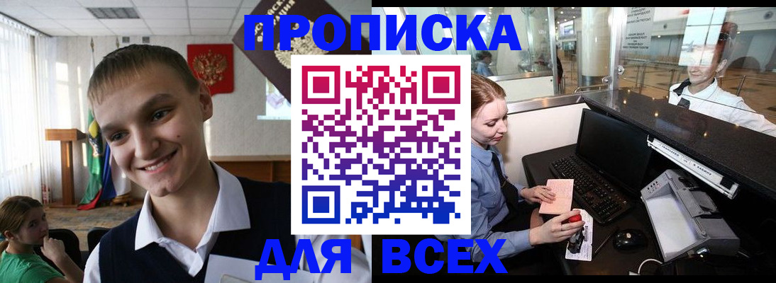 временная регистрация в Избербаше