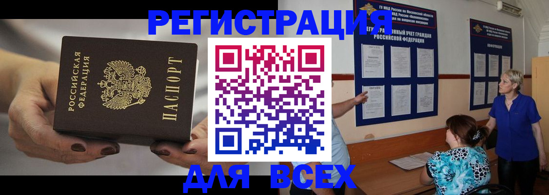 миграционный учет в Избербаше