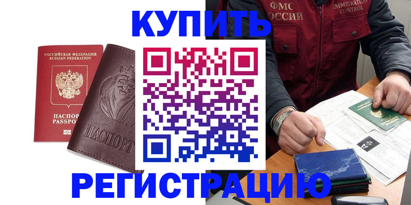 прописка от собственника в Избербаше