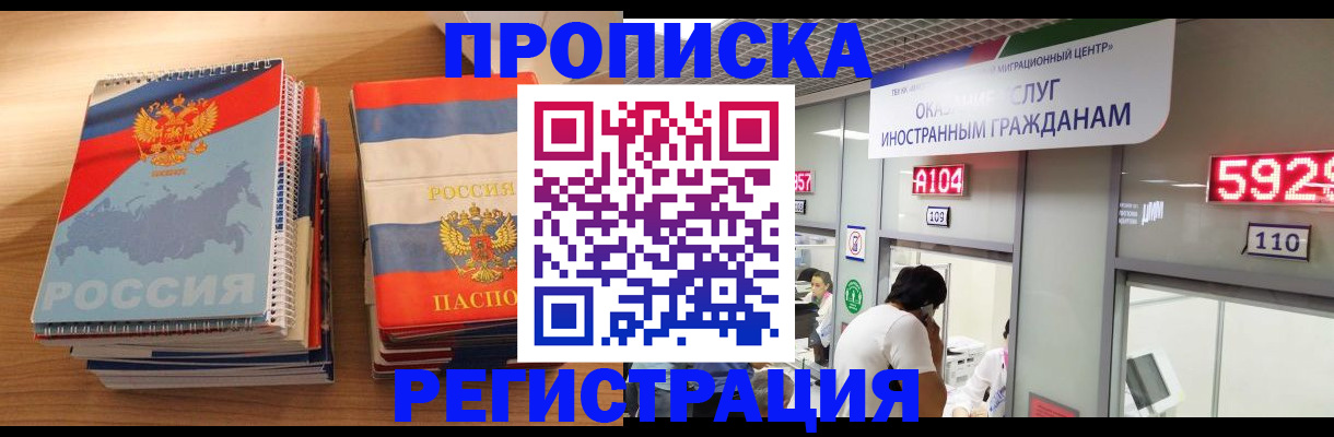 прописка для военкомата в Избербаше