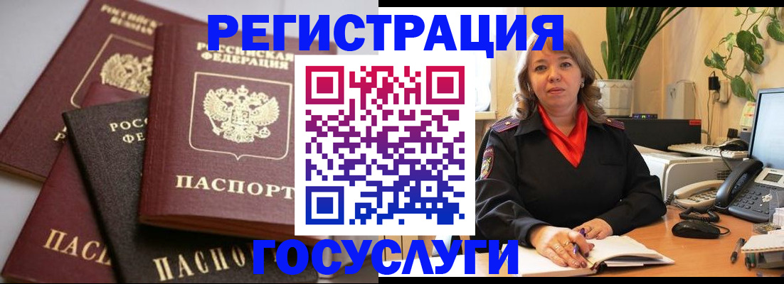 прописка 2025 в Избербаше